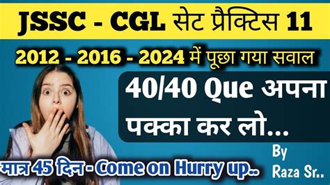 JSSC CGL सट परकटस 2024 11 Set Practice Jharkhand GK JSSC