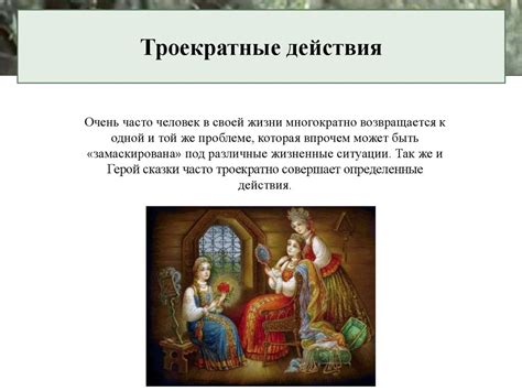 Юнгианский анализ сказок - презентация онлайн