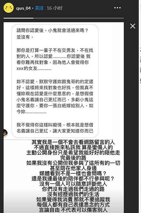 初恋杨丞琳多次悼念黄鸿升正牌女友反被批蹭热度淡定回应太刚