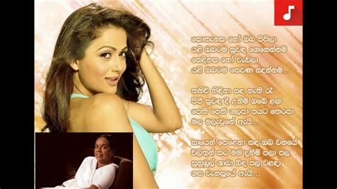 Kothanaka Ho Pipila Nanda Malini කොතැනක හෝ පිපිලා විශාරද නන්දා