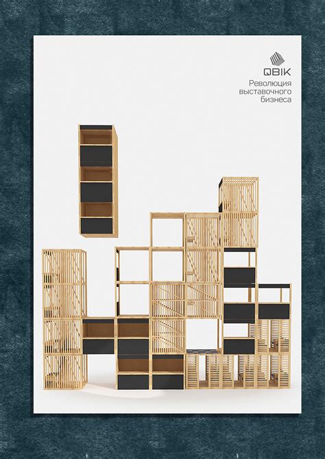 Плакат Кьюбик Тетрис on Behance