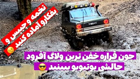 آفرود این ولاگو از دست نده اگه به آفرود چالشی علاقه داری 😉💣 ولاگ