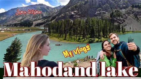 A Trip To Mahodand Lake Kalam Valley Swat Kpkpakistan Urdu جھیل