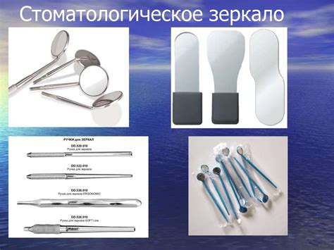 Методы обследования стоматологического больного - презентация онлайн