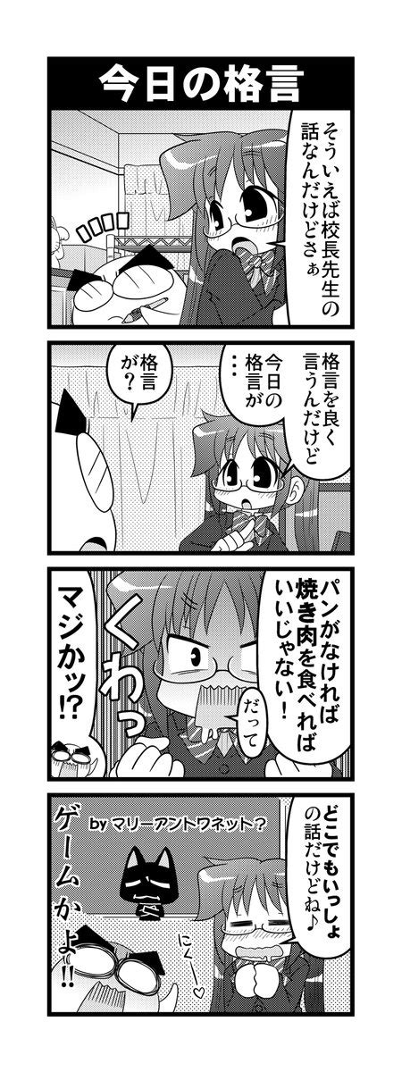 毎日オタク父さんの日常】第245話・今日の格言 漫画が読めるハッシュタグ Otakutosan 格言 ど」すぎたにc103土東4ラ