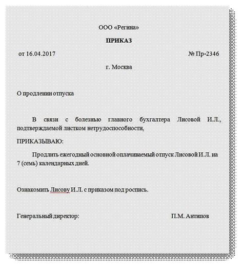 Больничный во время отпуска: как продлить и перенести