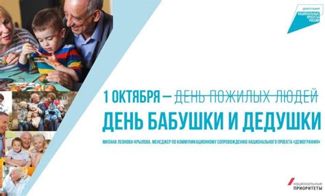 1 октября в России впервые отпразднуют «День бабушки и дедушки» - День ...