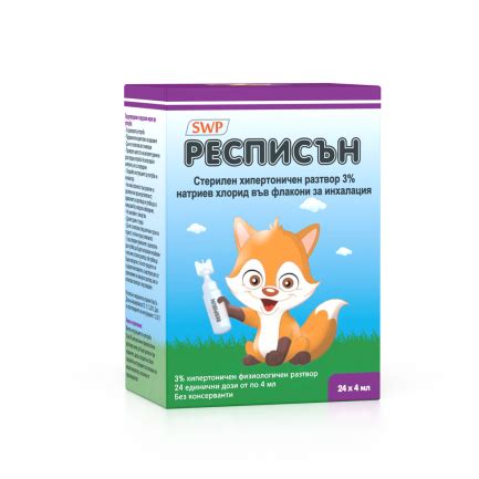РеспиСън Стерилен хипертоничен разтвор 4 ml x24 дози - Аптека Маджаров