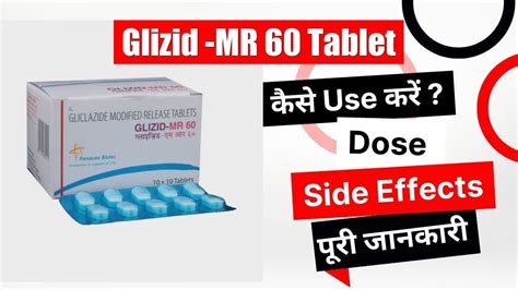 Glizid Mr 60 Tablet Uses In Hindi Side Effects Dose Youtube