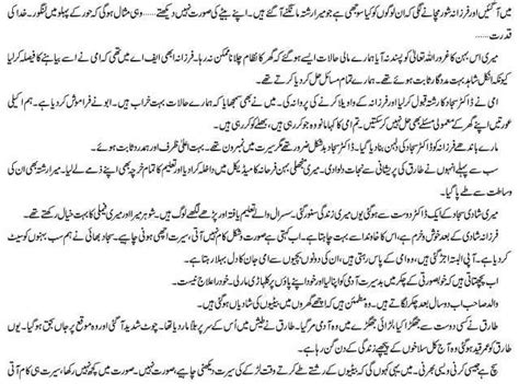 Urdu Story Articles تم تو گئے پردیس Tum to Gay Pardes Story in Urdu