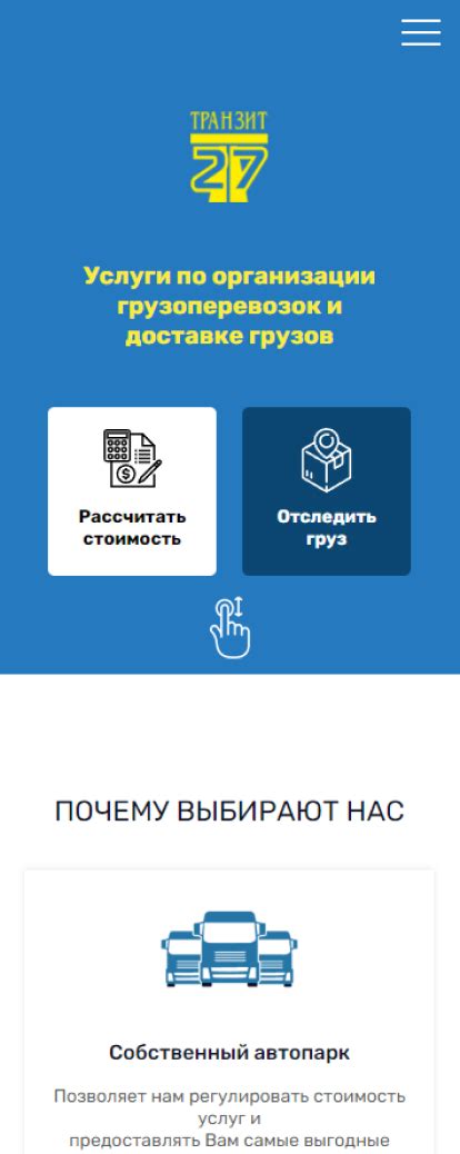 Кейс по Транзит 27