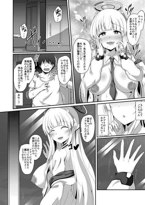 Noa Chan Chotto Okarada Itadakimasu Page Nhentai Hentai Doujinshi And Manga