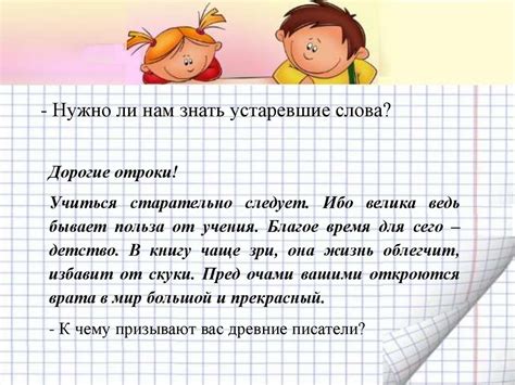 Неологизм - слово, значение слова или словосочетание, недавно ...