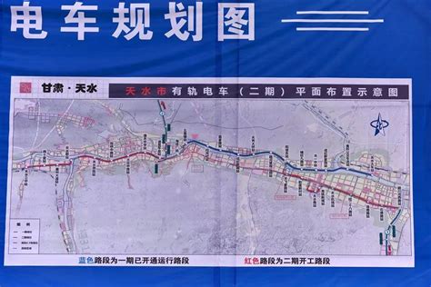 运营里程达346km！天水市有轨电车示范线（二期）项目开工（图文视频）政务澎湃新闻 The Paper