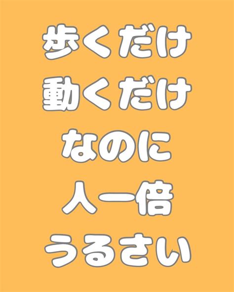 歩くだけ動くだけなのに人一倍うるさい我が子 発達障がいの子を持つ親の会【うたりんず】のブログ