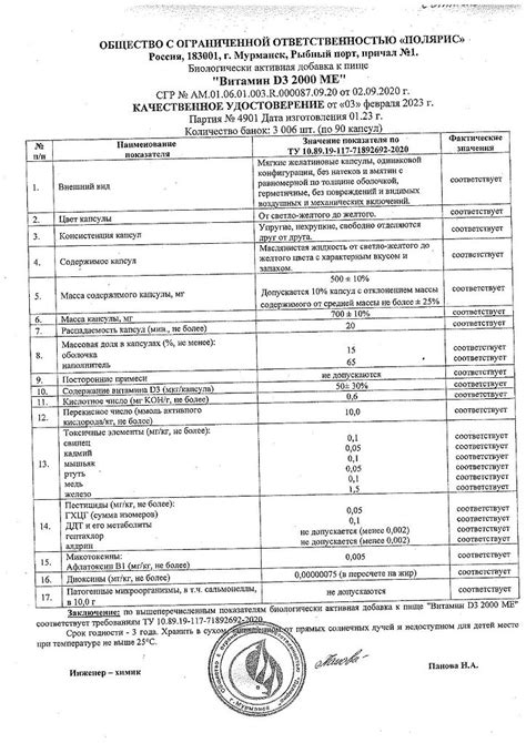 PILULI Витамин Д3 2000МЕ капсулы массой 700 мг 90 шт - купить, цена и ...