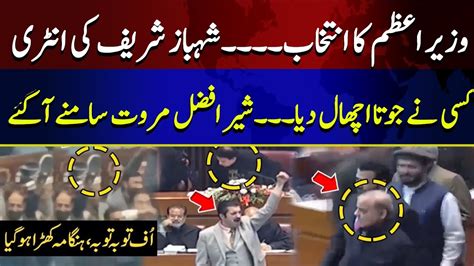 Shahbaz Sharif Prime Minister Someone Throws Shoe On Him Sher Afzal