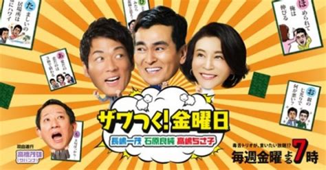 テレ朝年越し特番は『ザワつく！大晦日』 6年連続放送決定 なんでもいいよちゃんねるneo