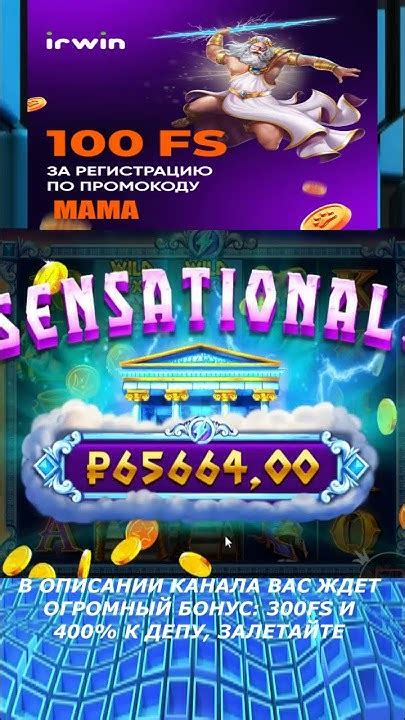 зевс и хадес положили 468 тыс в мою копилку #shorts #irwin #ирвин # ...