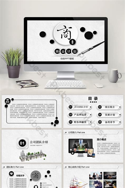 Black and white minimalist general business plan PPT template ...