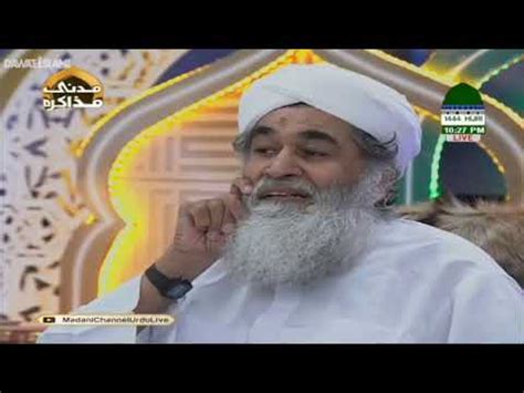 Darhi Ke Hawale Se Aham Sawal Ameer E Ahlesunnat YouTube