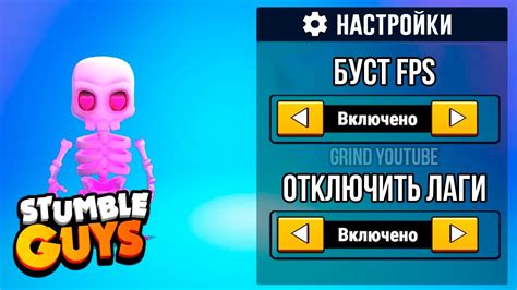 НАСТРОЙКИ СТАМБЛ ГАЙСА ДЛЯ СЛАБЫХ ПК! ОПТИМИЗАЦИЯ ИГРЫ И БУСТ ФПС ...