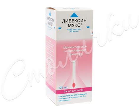 Либексин Муко сироп 2% 125мл купить в Рязани по цене от 630 рублей