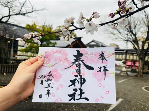 【限定御朱印】4月限定ご朱印『金竜桜』【4月1日〜 桑名宗社（春日神社）三重県】｜ホトカミ