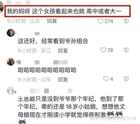 王思聪携新女友现身三亚。女方才20岁，同框照片被指像父女 知乎