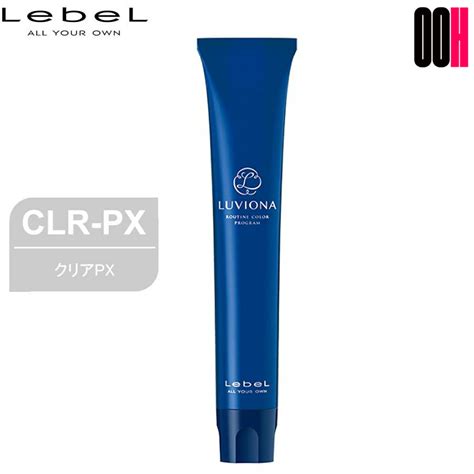 【楽天市場】【ポイント10倍※要エントリー】ルベル ルビオナ カラー Clr Px クリア 80g 第1剤 医薬部外品 カラー剤 ルビオナ