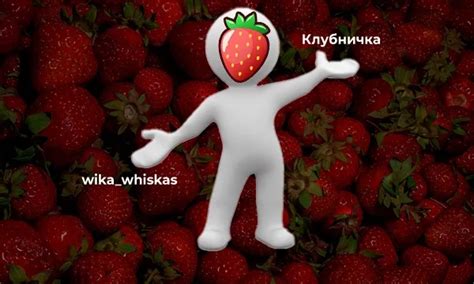 О себе (Клубничка)