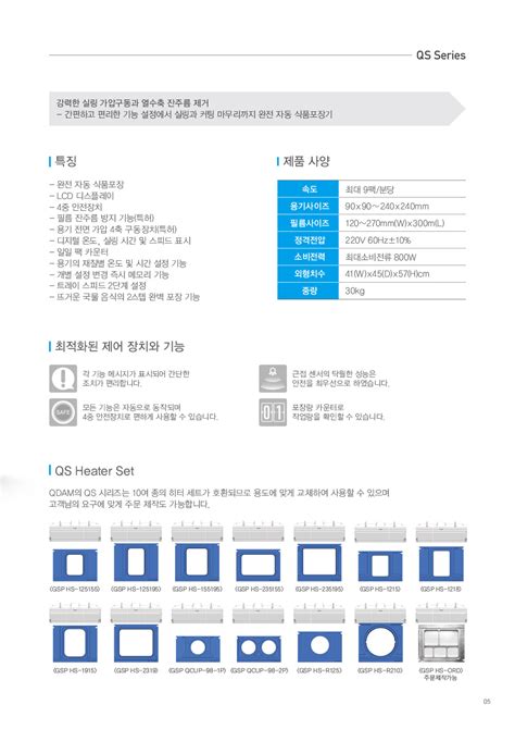 카달로그 - 주식회사 포스텍