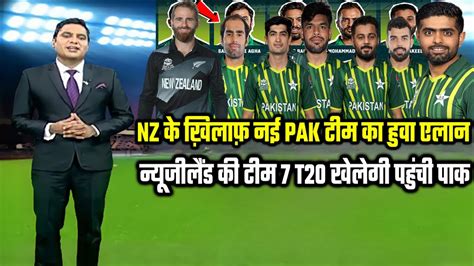 Pakistan Vs New Zealand T20 Series 2024 Pak Vs Nz 1st T20 Playing 11