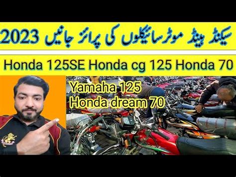 Used Honda Self Start Used Honda Used Yamaha Ybr Road Prince