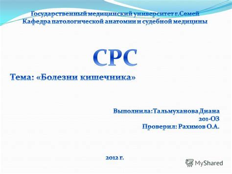 Презентация на тему: "План Введение 1. Энтерит 2. Энтеропатии 3 ...