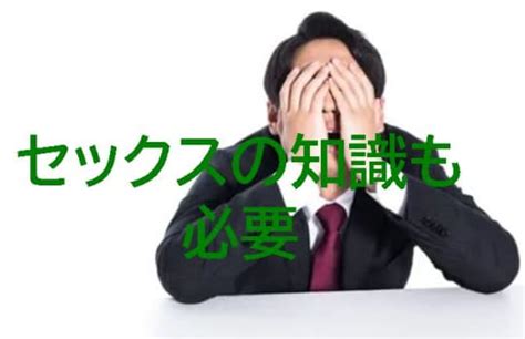 【ヤリチンが解説】童貞が初セックスで早漏になる原因と改善法！初めての暴発もこれで防げる！ Trip Partner[トリップパートナー]