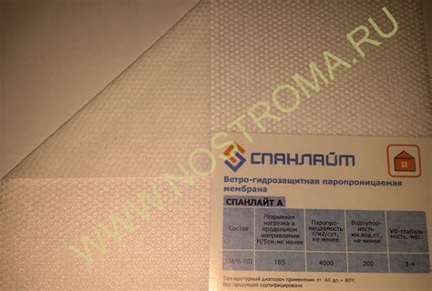 Нострома - Подкровельные пленки Спанлайт | Купить, цена | Расчёт, монтаж