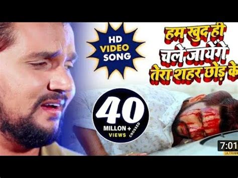 Bhojpuri Bewafai Song Ka Gunjan Singh Ka Full Hd Video Gunjan