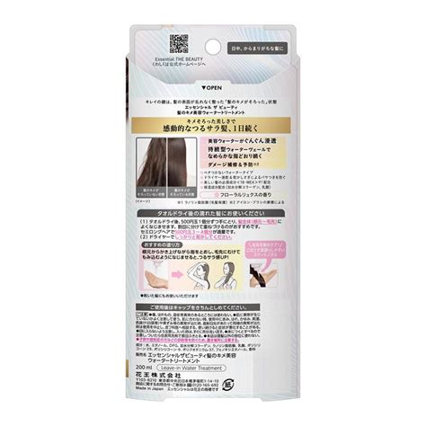 Essential The Beautyエッセンシャル ザ ビューティ 髪のキメ美容ウォータートリートメント 200ml アマノネットショップ