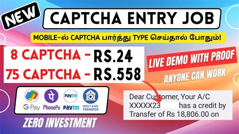 Captcha Entry Job Earn Rs Per Day Gpay Phonepe Bank Mobile