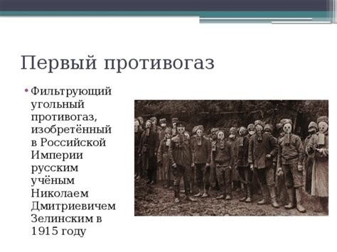 Классификация и устройство противогазов