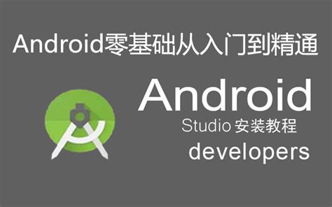 Android Studio开发实战 从零基础到app上线第2版 资源合集 小不点搜索