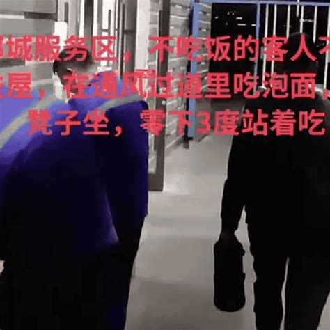 山东一高速服务区不消费不让进室内 山东临沂一高速服务区不消费不让进室内？旅客零下3℃室外吃泡面，服务区回应 用餐 郯城 曹伟