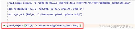 利用halcon绘制roi区域或mask区域haclon画区域基本流程 Csdn博客