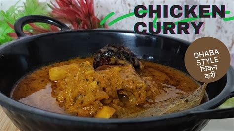 Chicken Curry Simple Chicken Curry For Beginners Chicken Curry In