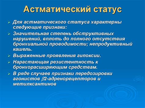Бронхиальная астма - презентация онлайн