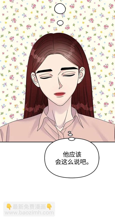 第133話 1 2 男星乖乖聽我話 包子漫畫