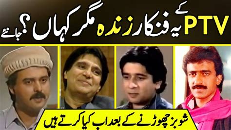 Top Living Legend PTV Actors Untold Story Current Life Mazar Ali