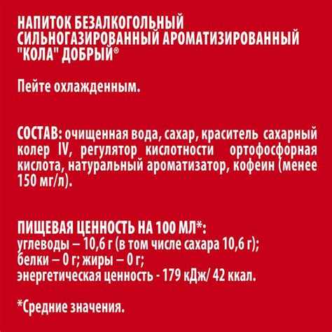 Напиток сильногазированный "Кола", Добрый, 1 л - купить в интернет ...