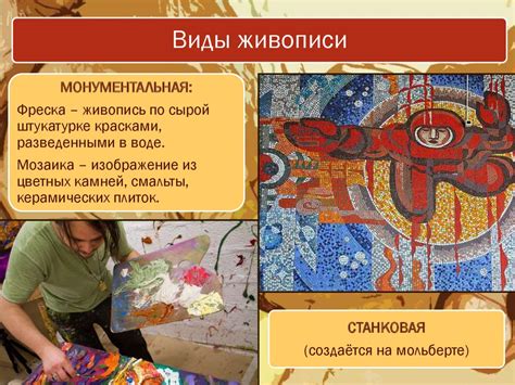 Виды и жанры изобразительного искусства - презентация онлайн